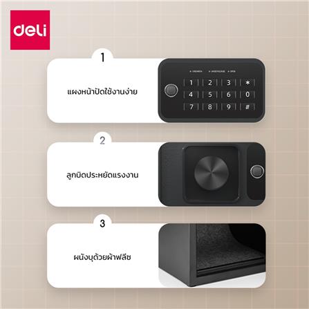 ตู้นิรภัย ELECTRONIC DELI ET535-BK-01 สีดำ_7