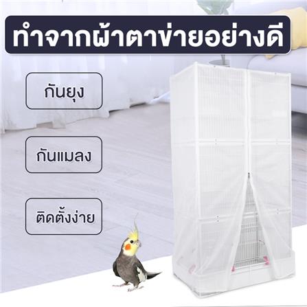 มุ้งครอบกรงสัตว์เลี้ยง PETUS 62X40X136 ซม._1