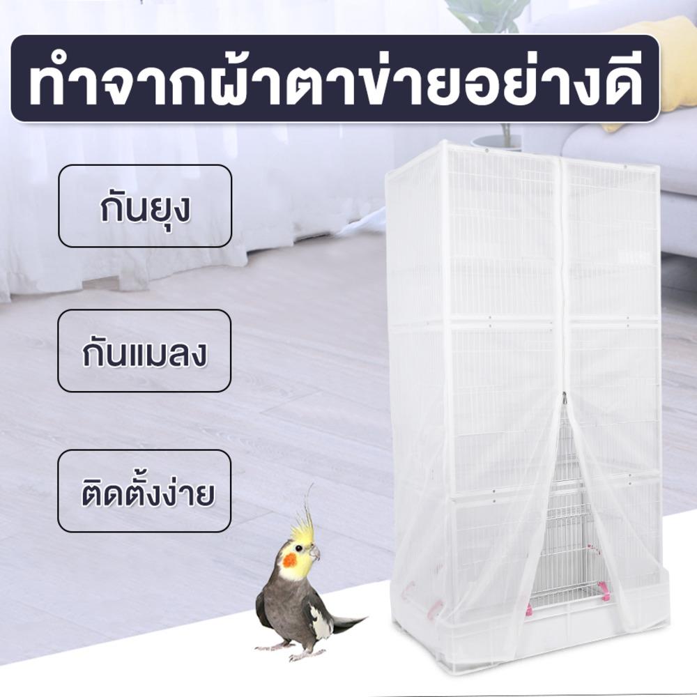 มุ้งครอบกรงสัตว์เลี้ยง PETUS 60X40X110 ซม.