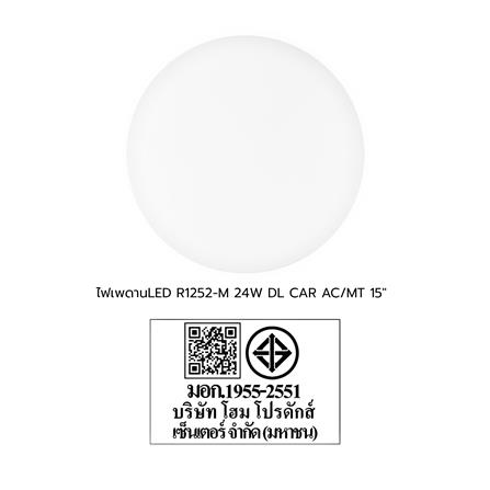 ไฟเพดาน LED CARINI R1252-M 15 นิ้ว 24 วัตต์ DAYLIGHT สีขาว_5
