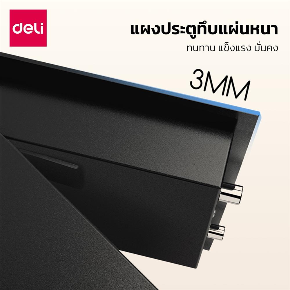 ตู้นิรภัย ELECTRONIC DELI ET530-BK-01 สีดำ