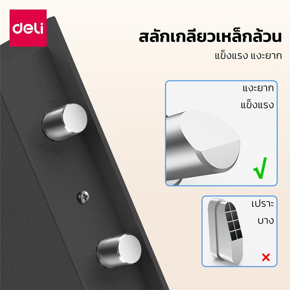ตู้นิรภัย ELECTRONIC DELI ET530-BK-01 สีดำ