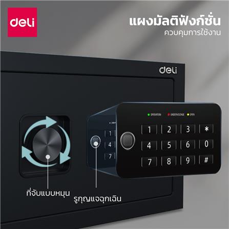 ตู้นิรภัย ELECTRONIC DELI ET530-BK-01 สีดำ_3