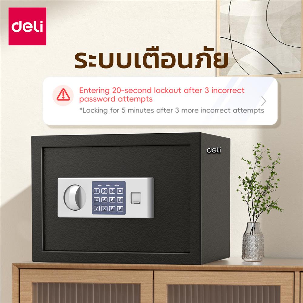ตู้นิรภัย ELECTRONIC DELI ET521-BK-01 สีดำ