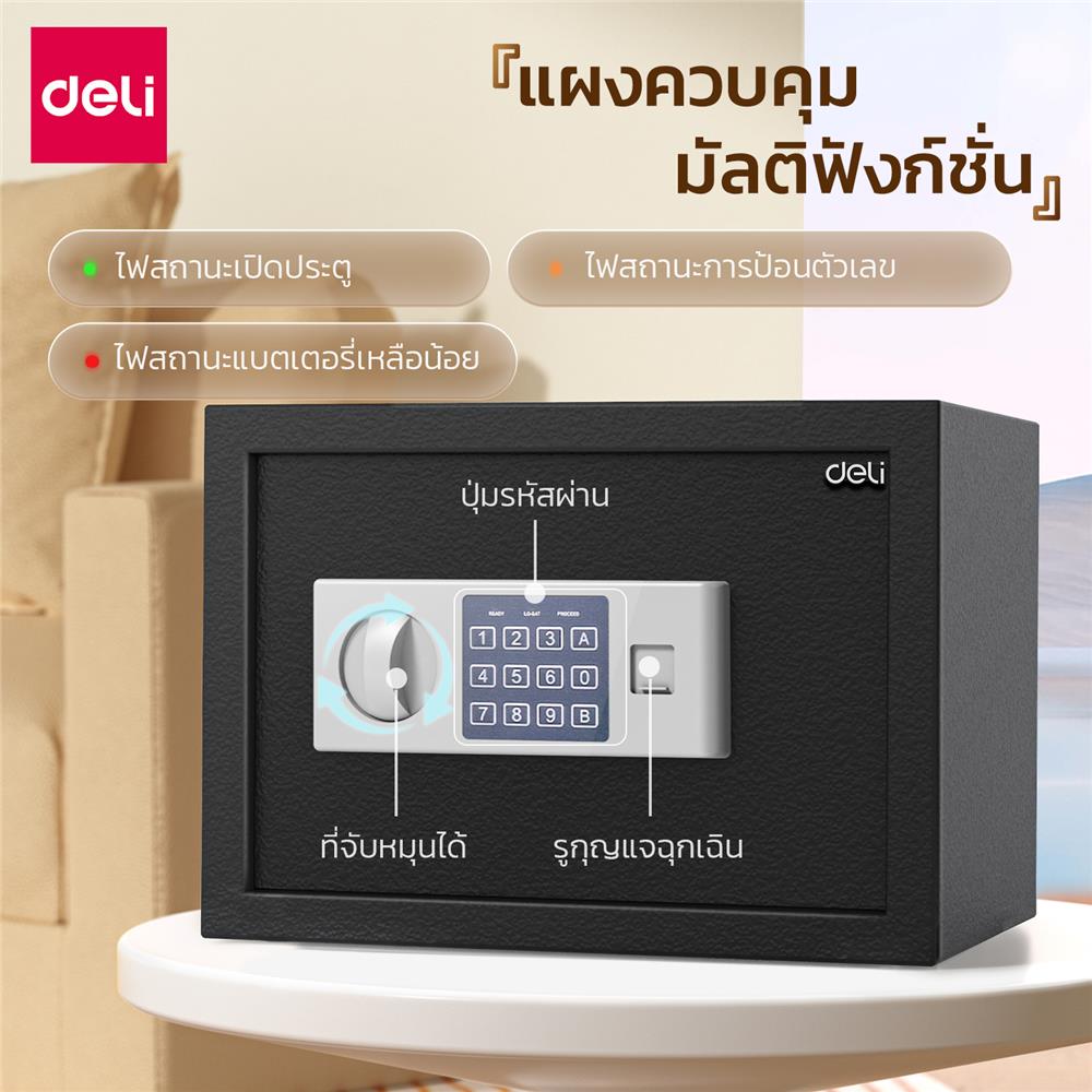 ตู้นิรภัย ELECTRONIC DELI ET521-BK-01 สีดำ