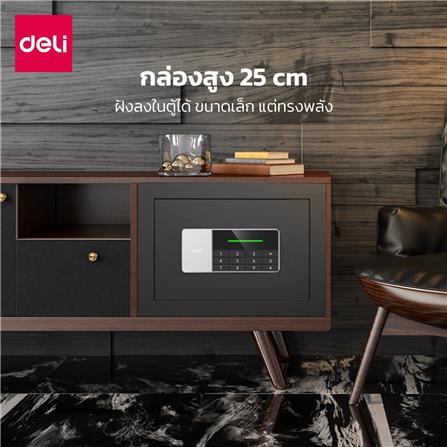 ตู้นิรภัย ELECTRONI DELI ET550-BK-01 สีดำ_4