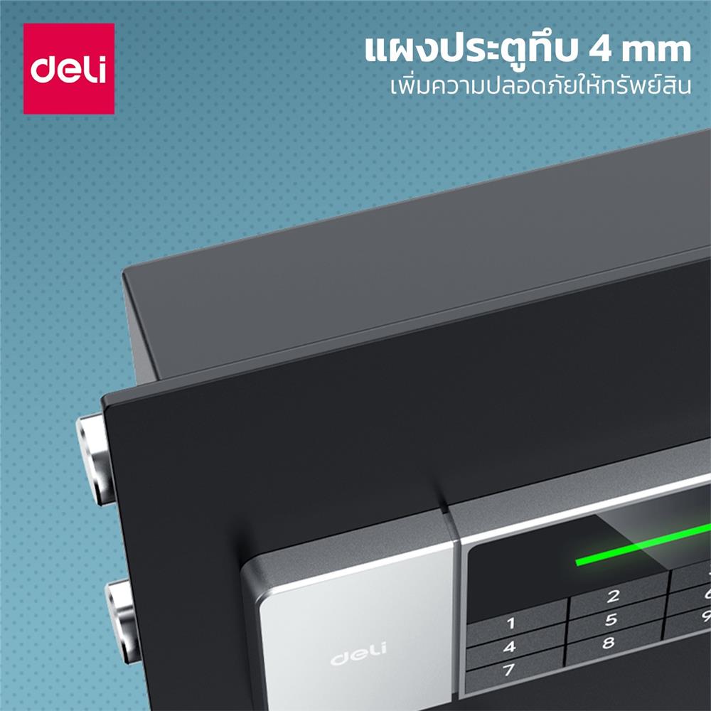 ตู้นิรภัย ELECTRONIC DELI ET551-BK-01 สีดำ