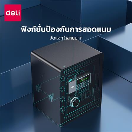 ตู้นิรภัย ELECTRONIC DELI ET551-BK-01 สีดำ_4