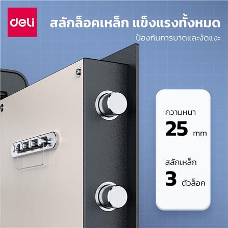 ตู้นิรภัย ELECTRONIC DELI ET551-BK-01 สีดำ_7