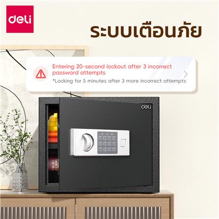 ตู้นิรภัย ELECTRONIC DELI ET523-BK-01 สีดำ_5