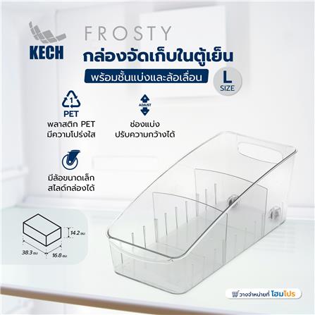 กล่องจัดเก็บในตู้เย็นพร้อมชั้นแบ่งและล้อเลื่อน KECH FROSTY SIZE L_7