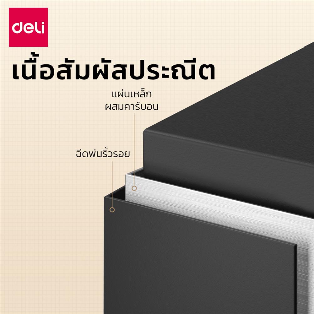 ตู้นิรภัย ELECTRONIC DELI ET524-BK-01 สีดำ
