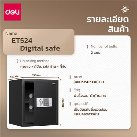 ตู้นิรภัย ELECTRONIC DELI ET524-BK-01 สีดำ_8