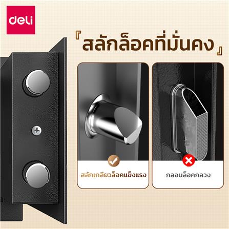ตู้นิรภัย ELECTRONIC DELI ET524-BK-01 สีดำ_6