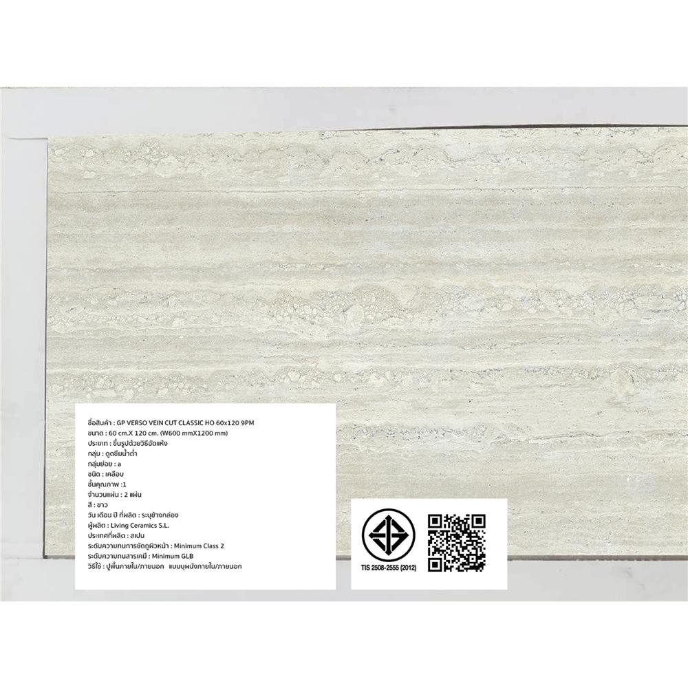 กระเบื้องพื้นพอร์ซเลน 60x120 ซม. COTTO ESPANA เวอร์โซ่ เว่น คัท เกรย์ โฮลล์ เทา A 1.43 ตร.ม.