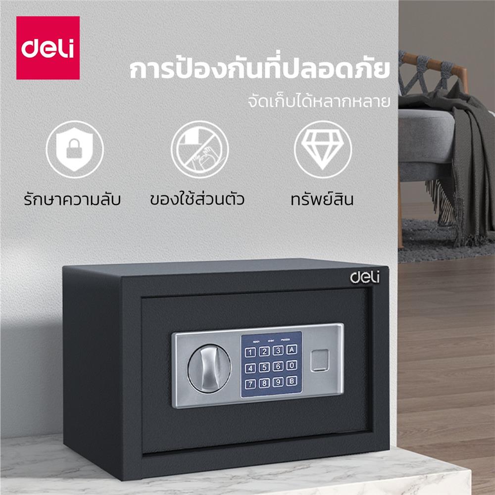 ตู้นิรภัย ELECTRONIC DELI ET520-BK-01 สีดำ