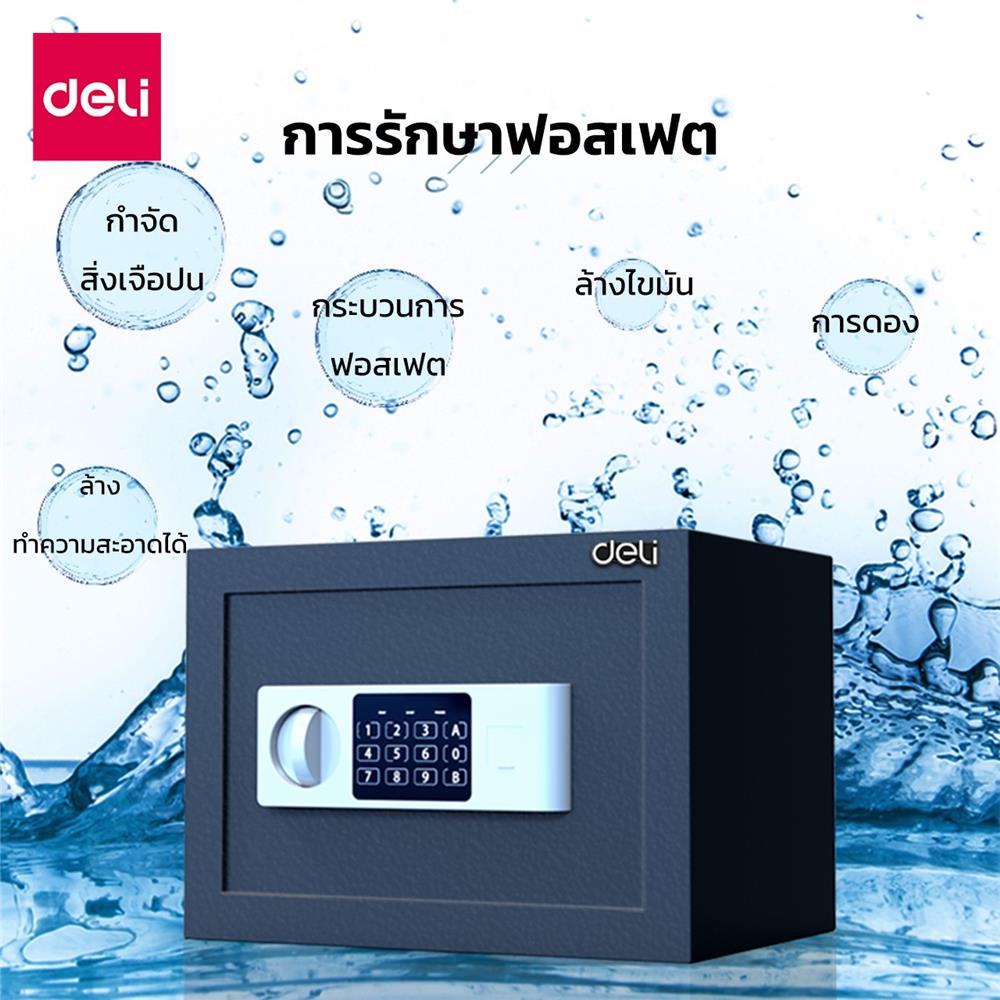 ตู้นิรภัย ELECTRONIC DELI ET520-BK-01 สีดำ