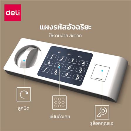 ตู้นิรภัย ELECTRONIC DELI ET520-BK-01 สีดำ_7