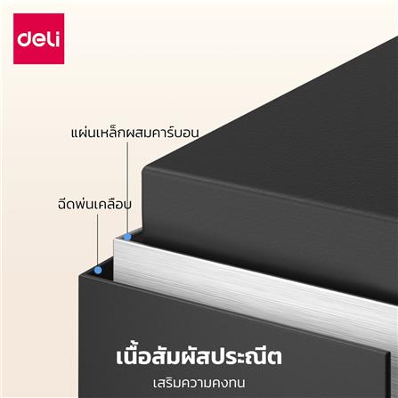 ตู้นิรภัย ELECTRONIC DELI ET520-BK-01 สีดำ_8