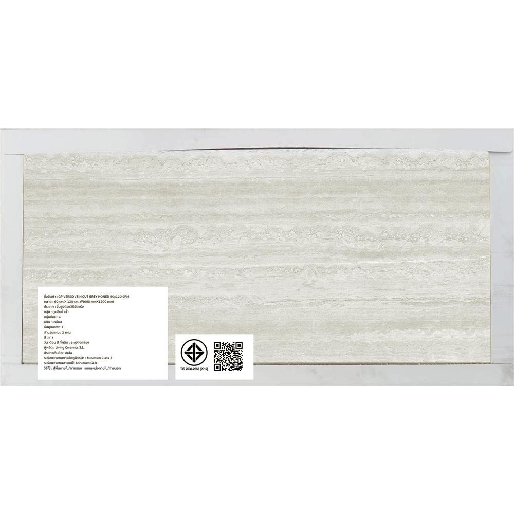 กระเบื้องพื้นพอร์ซเลน 60x120 ซม. COTTO ESPANA เวอร์โซ่ เว่น คัท คลาสสิก โฮ เบจ A 1.43 ตร.ม.