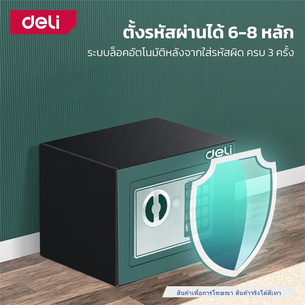 ตู้นิรภัย ELECTRONIC DELI ET511-GR-01 สีเทา