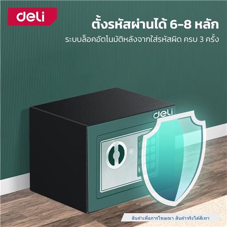 ตู้นิรภัย ELECTRONIC DELI ET511-GR-01 สีเทา_3