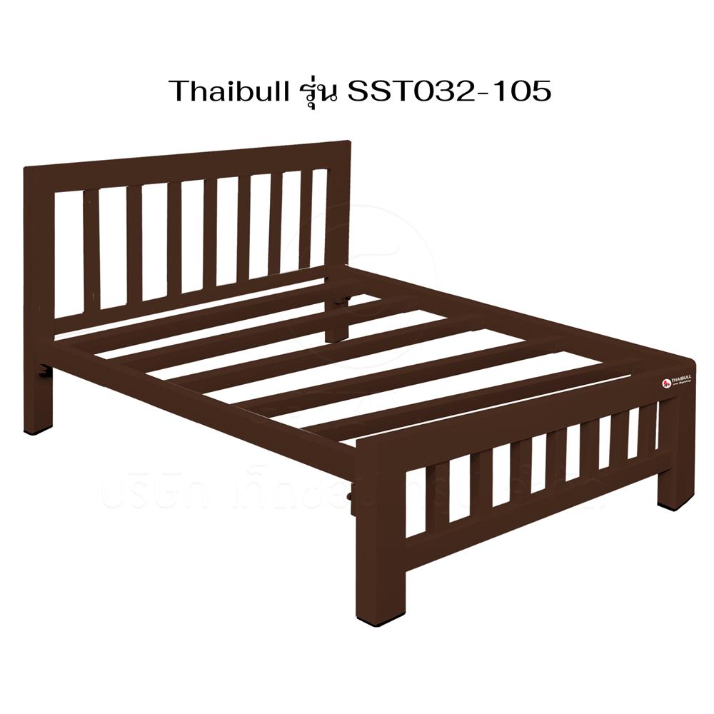 เตียงเหล็ก 3.5 ฟุต THAIBULL SST032-105 สีน้ำตาล