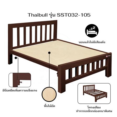 เตียงเหล็ก 3.5 ฟุต THAIBULL SST032-105 สีน้ำตาล_6
