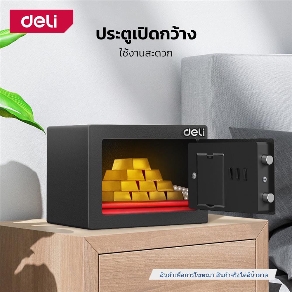 ตู้นิรภัย ELECTRONIC DELI ET512-BR-01 สีน้ำตาล