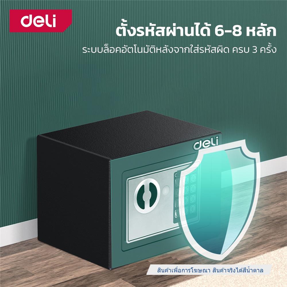 ตู้นิรภัย ELECTRONIC DELI ET512-BR-01 สีน้ำตาล