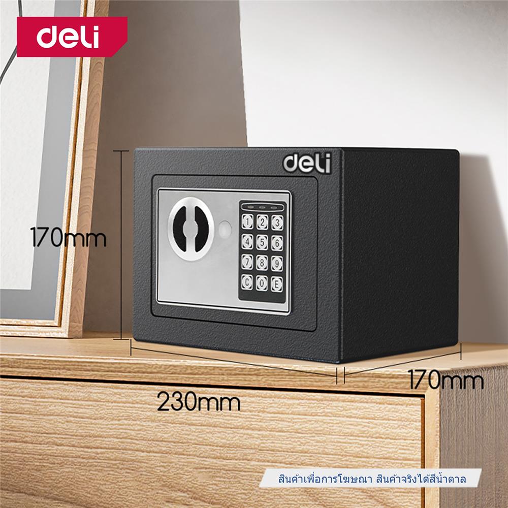 ตู้นิรภัย ELECTRONIC DELI ET512-BR-01 สีน้ำตาล