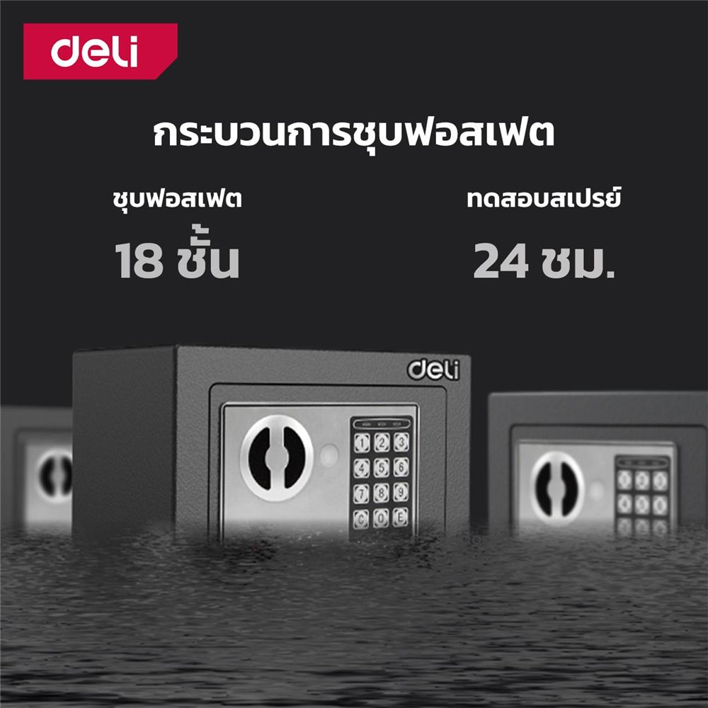 ตู้นิรภัย ELECTRONIC DELI ET512-BR-01 สีน้ำตาล
