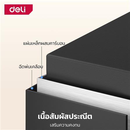 ตู้นิรภัย ELECTRONIC DELI ET512-BR-01 สีน้ำตาล_6