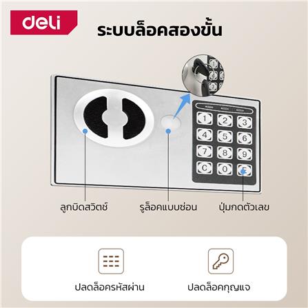 ตู้นิรภัย ELECTRONIC DELI ET512-BR-01 สีน้ำตาล_4