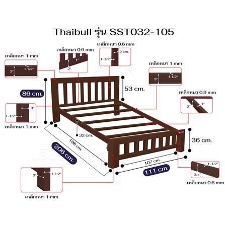 เตียงเหล็ก 3.5 ฟุต THAIBULL SST032-105N สีน้ำตาล_6