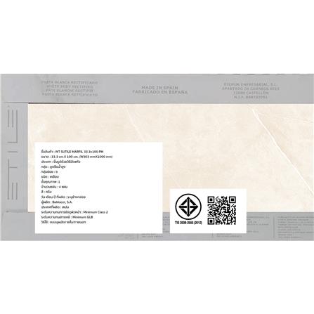 กระเบื้องผนัง 33.3x100 ซม. COTTO ESPANA ซูไทล์ มาร์ฟิล เบจ PM 1.33 ตร.ม._7