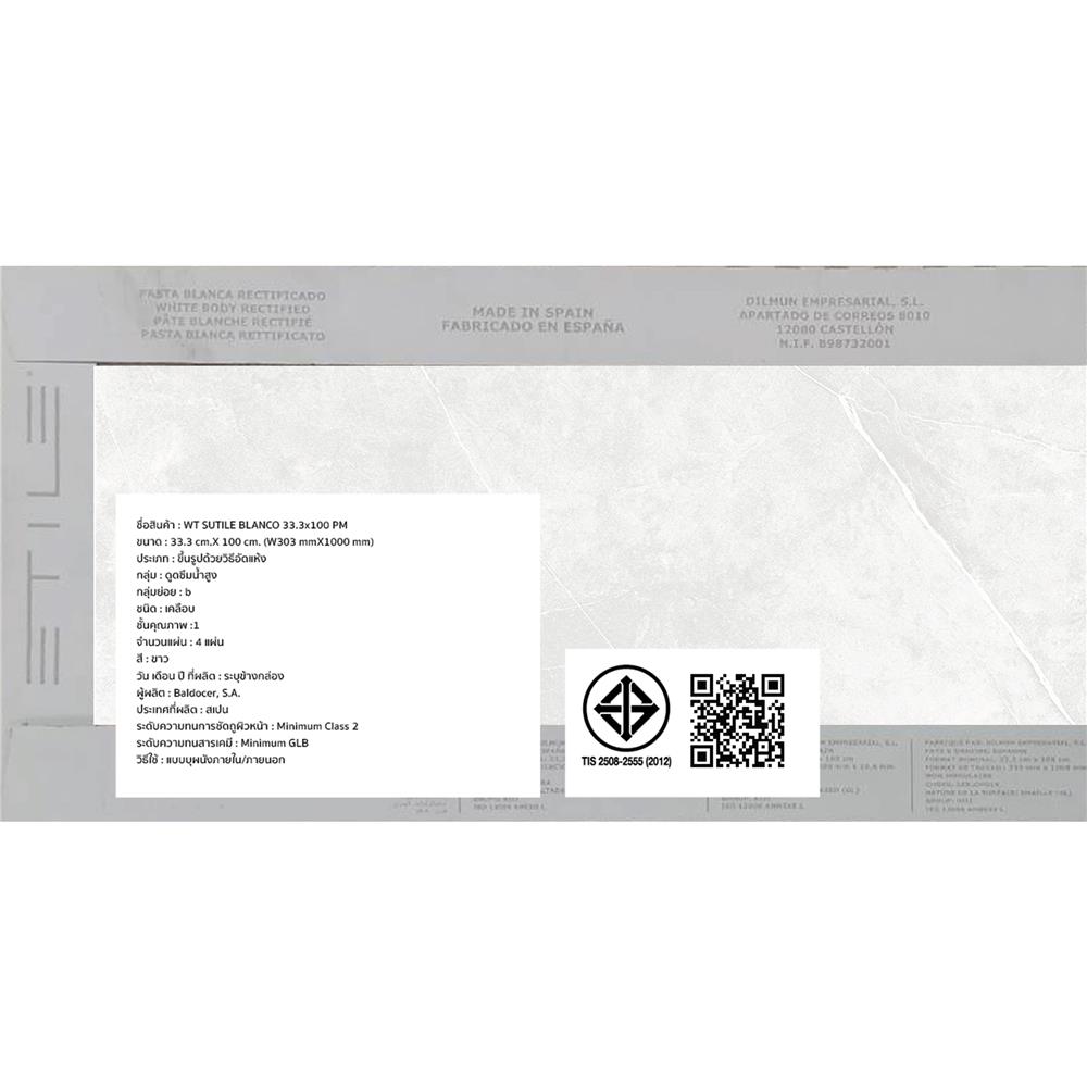 กระเบื้องผนัง 33.3x100 ซม. COTTO ESPANA ซูไทล์ บลังโก้ ขาว PM 1.33 ตร.ม.