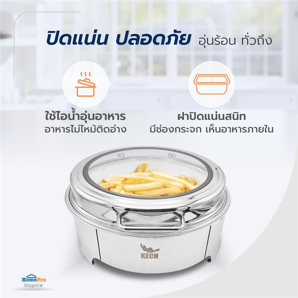 อ่างอุ่นถาดเซรามิกกลม ฝากระจกไฮดรอลิก 6 ลิตร KECH