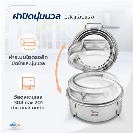 อ่างอุ่นถาดเซรามิกกลม ฝากระจกไฮดรอลิก 6 ลิตร KECH_6