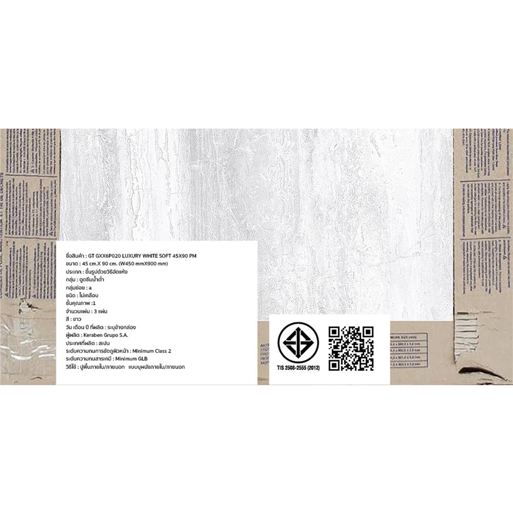 กระเบื้องพื้นพอร์ซเลน 45x90 ซม. COTTO ESPANA ลักชัวรี่ Gxx6P20 ซอฟท์ ขาว 1.22 ตร.ม.