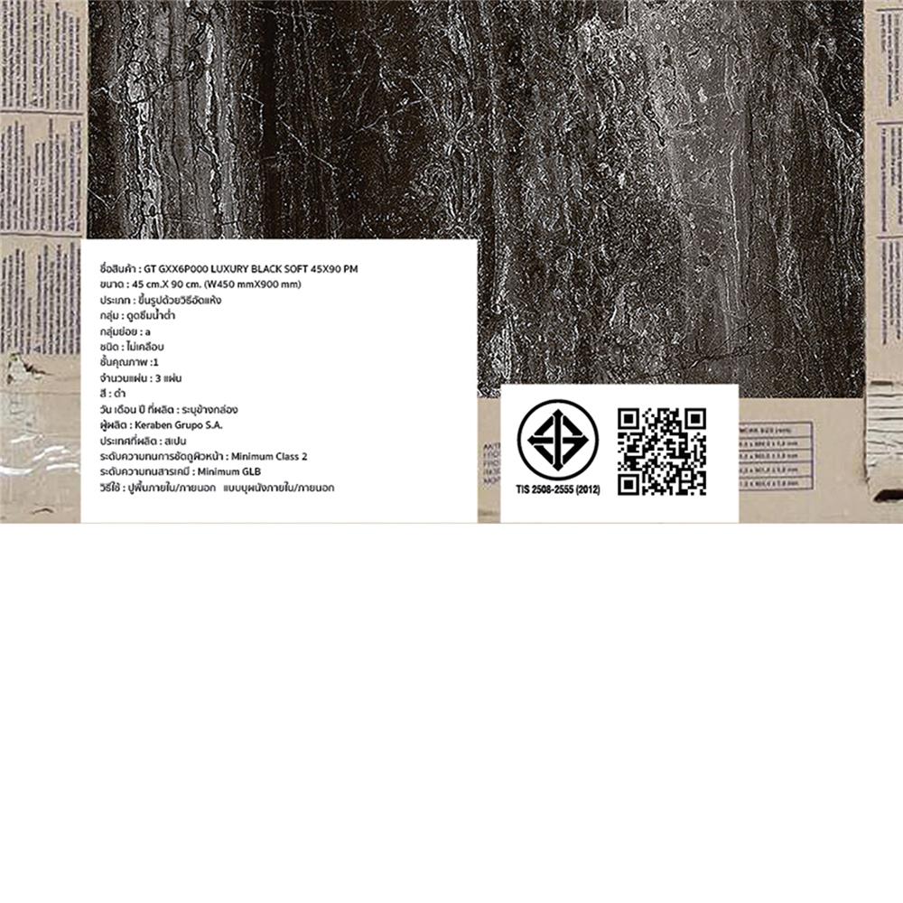 กระเบื้องพื้นพอร์ซเลน 45x90 ซม. COTTO ESPANA ลักซ์ชัวรี่ซอฟท์ GXX6P000 ดำ 1.22 ตร.ม.