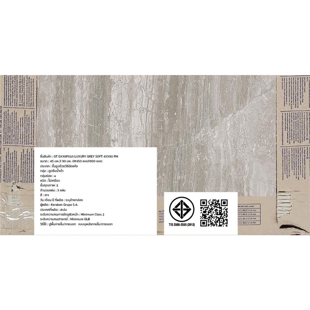 กระเบื้องพื้นพอร์ซเลน 45x90 ซม. COTTO ESPANA ลักชัวรี่ ซอฟต์ Gxx6P010 เทา 1.22 ตร.ม.