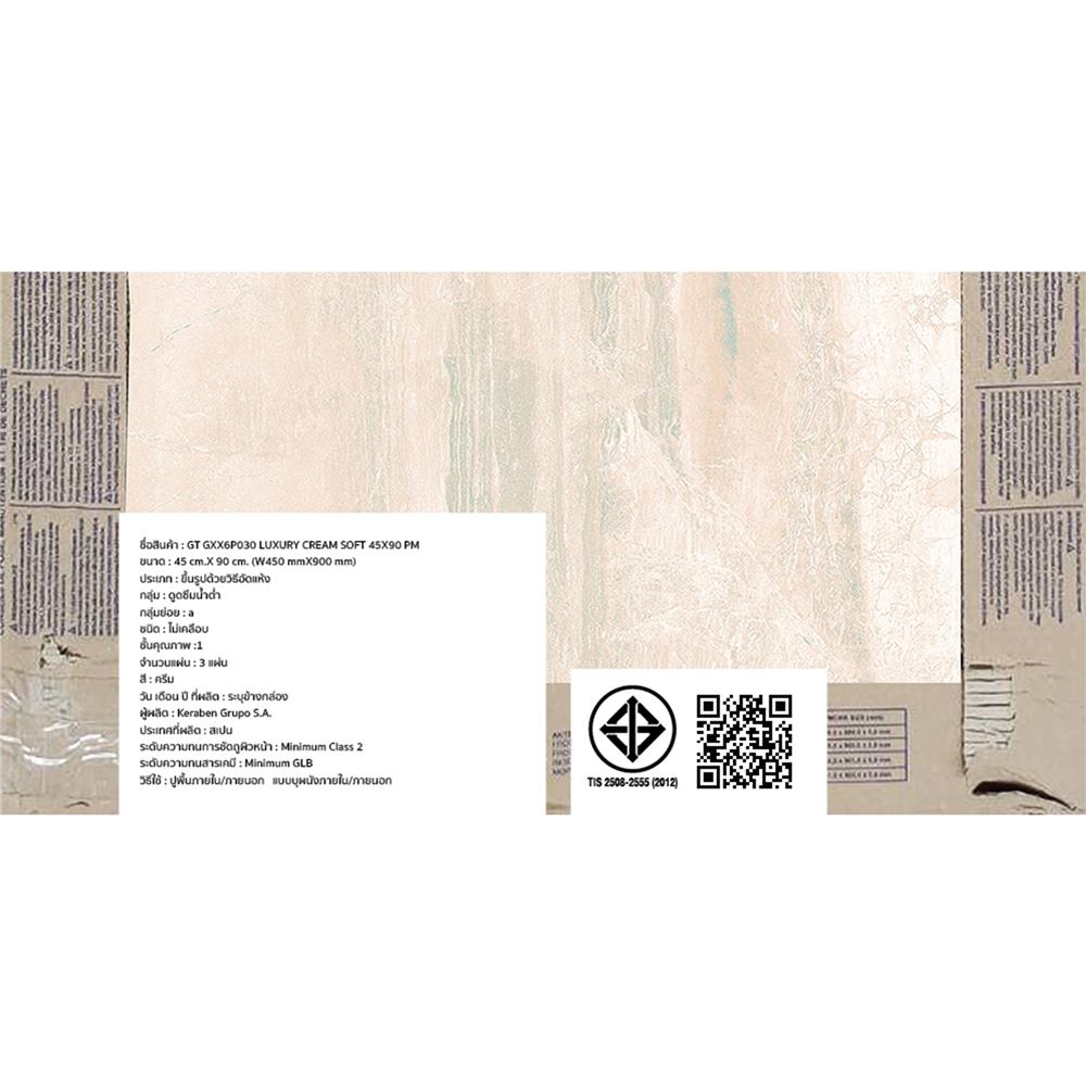 กระเบื้องพื้นพอร์ซเลน 45x90 ซม. COTTO ESPANA ลักซ์ชัวรี ซอฟต์ เบจ Gxx6P030 1.22 ตร.ม.