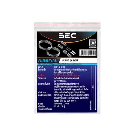 ชุดสลิงสำหรับแขวนโคม BEC TERMINAL 1.2 เมตร_1