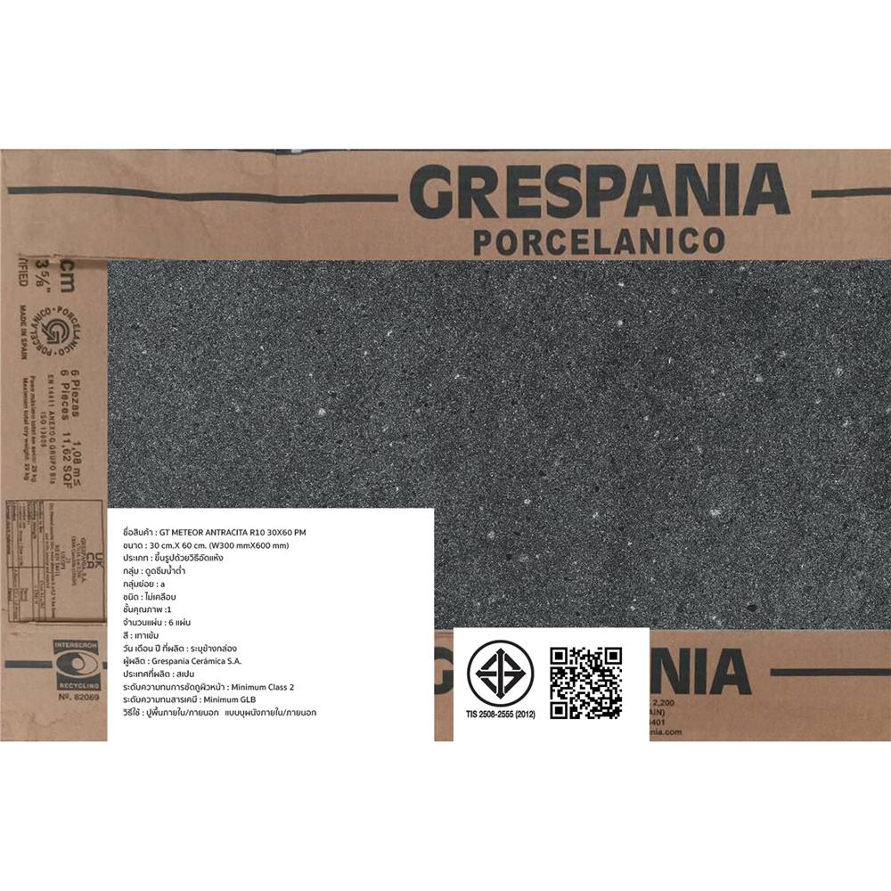 กระเบื้องพื้นพอร์ซเลน 30x60 ซม. COTTO ESPANA เมเทออร์แอนตราซิต้า ดำ A 1.08 ตร.ม.
