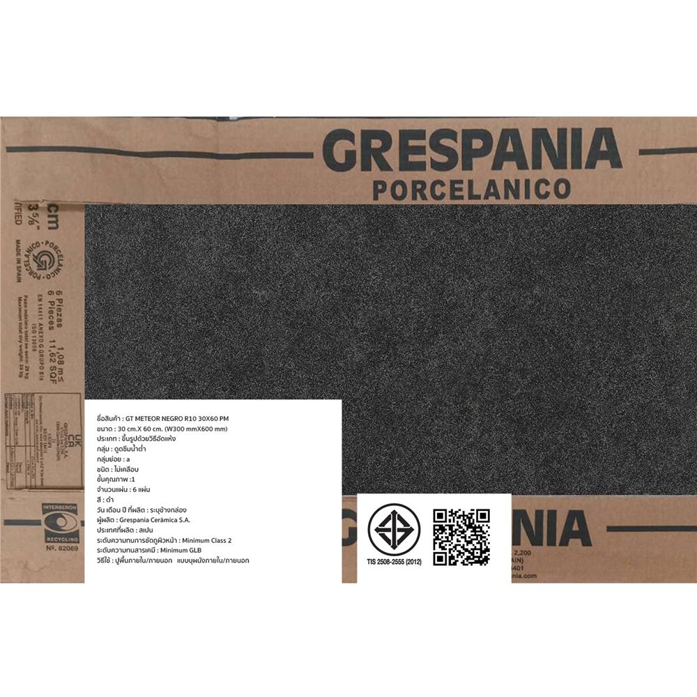 กระเบื้องพื้นพอร์ซเลน 30x60 ซม. COTTO ESPANA เมเทออร์เนโกร R10 เทา A 1.08 ตร.ม.