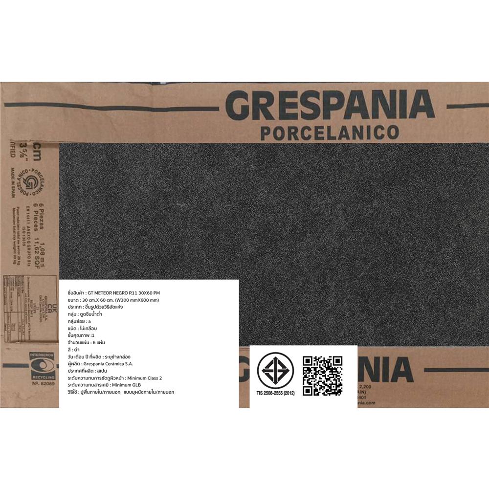 กระเบื้องพื้นพอร์ซเลน 30x60 ซม. COTTO ESPANA เมเทออร์ เนโกร R11 เทา A 1.08 ตร.ม.