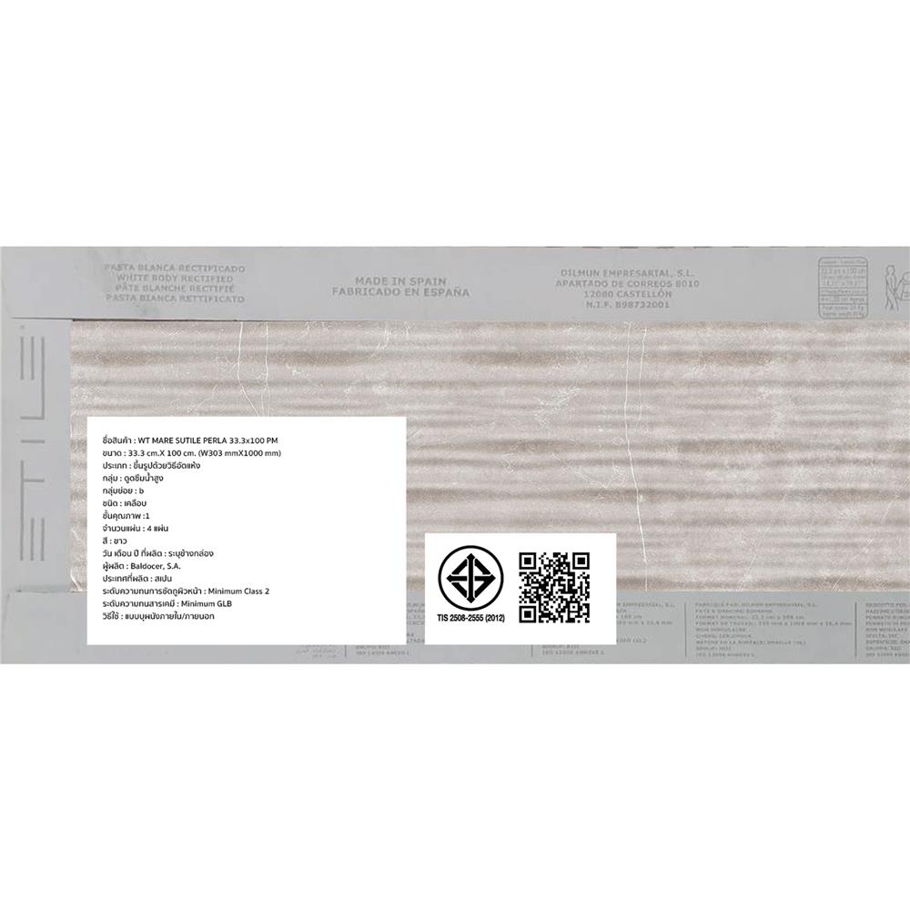กระเบื้องผนัง 33.3x100 ซม. COTTO ESPANA แมร์ ซูไทล์ เพอร์ลา เทา A 1.33 ตร.ม.