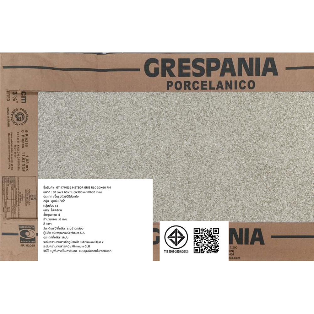 กระเบื้องพื้นพอร์ซเลน 30x60 ซม. COTTO ESPANA เมเทียร์กริส R10 เทา A 1.08 ตร.ม.