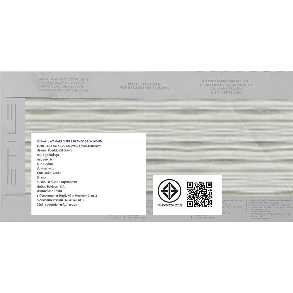 กระเบื้องผนัง 33.3x100 ซม. COTTO ESPANA แมร์ ซูไทล์ บลังโก้ ขาว A 1.33 ตร.ม.